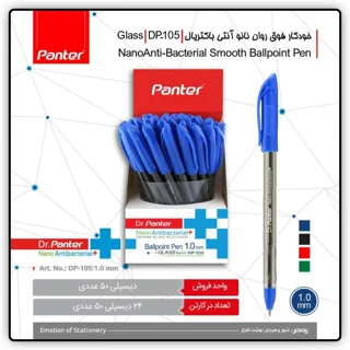 خودکار دکتر پنتر