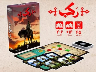 بازی رکب